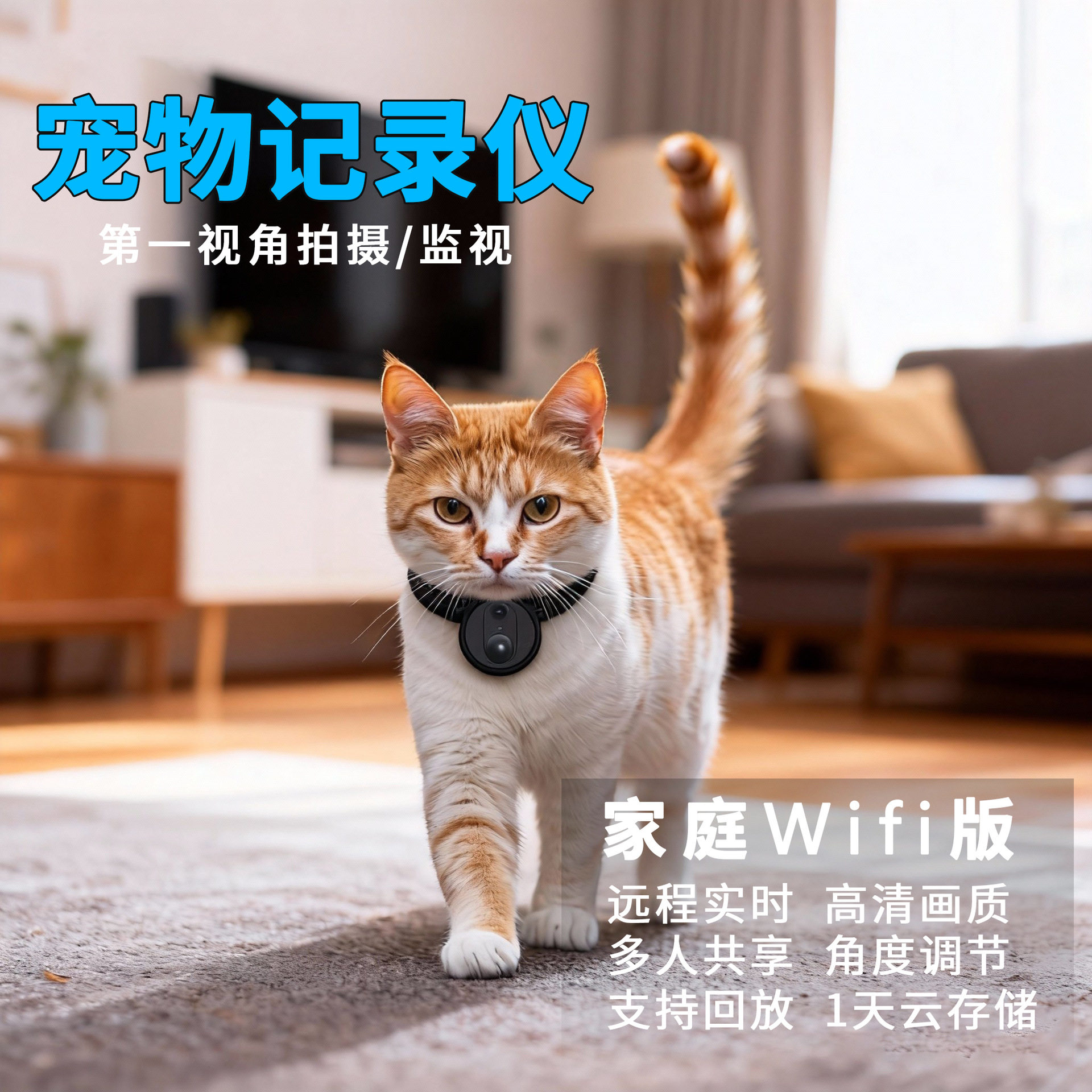 家用WIFI远程实时猫狗宠物视角摄像头挂脖记录仪监控智能项圈背带
