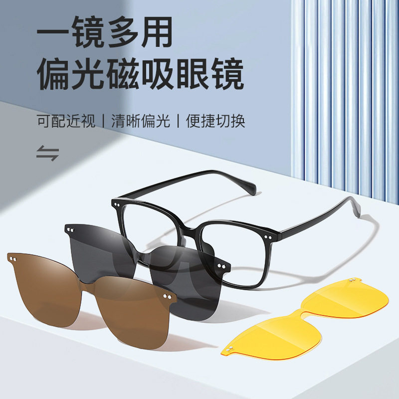 新款太阳镜三合一磁吸套镜232太阳眼镜