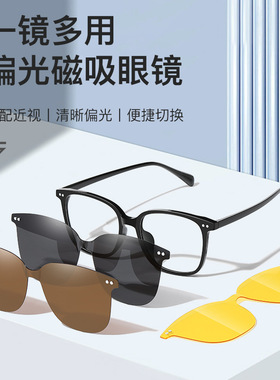 新款太阳镜三合一磁吸套镜2321偏光近视镜框夜视多功能防晒墨镜