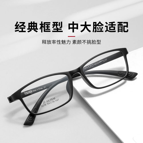 Y3276C无螺丝超轻黑框眼镜框简约舒适方框全框TR镜框丹阳眼镜批发