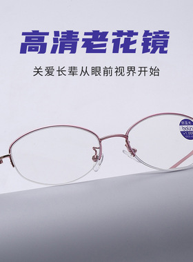 中老年高清男女款AC加硬材质老花镜方形半框眼镜护目抗疲劳混批