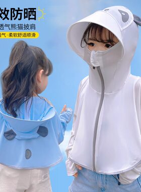 26新款儿童防晒衣冰丝夏季防紫外线女孩男孩薄款透气连帽防晒服