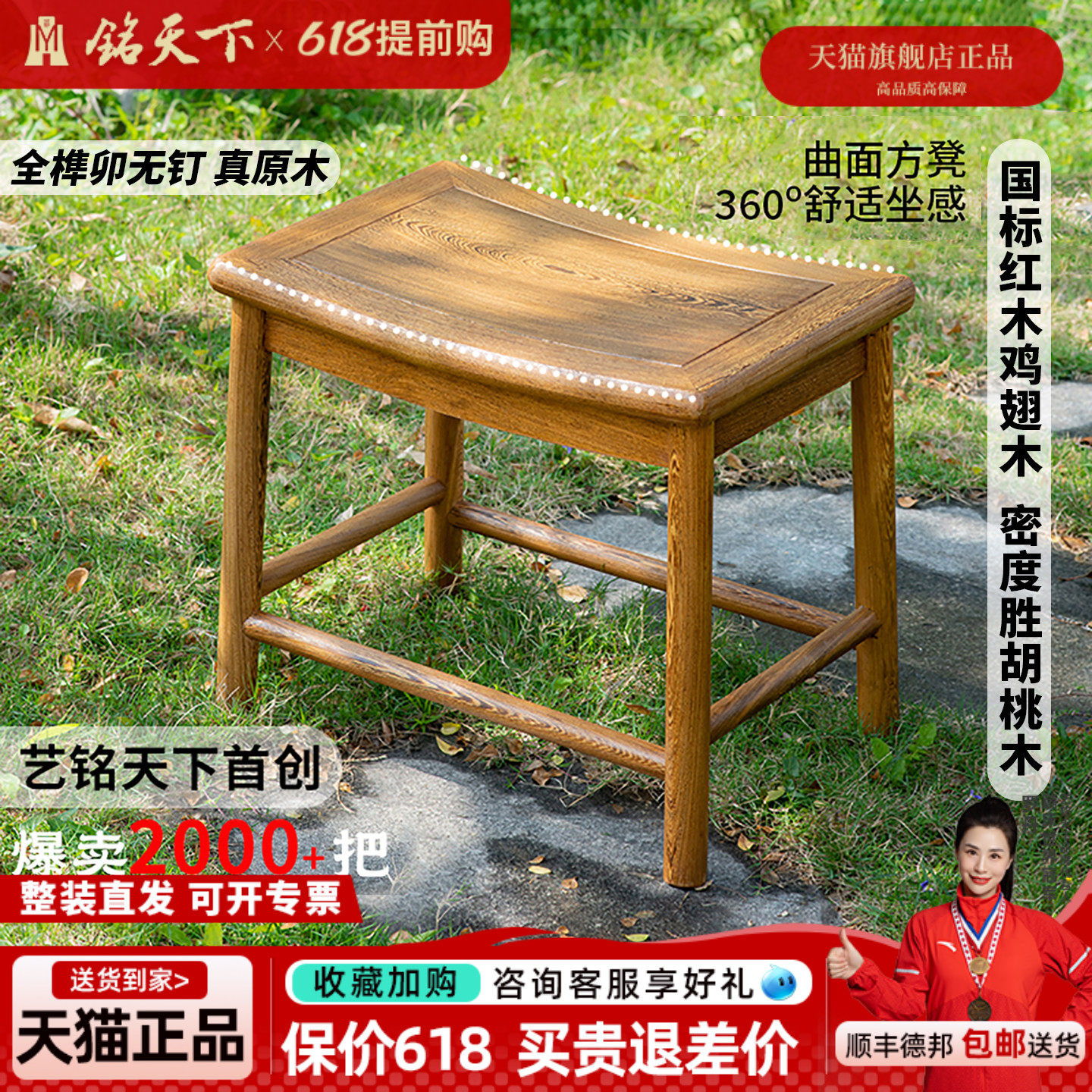 艺铭天下全鸡翅木板凳中式马鞍凳实木方凳红木茶几凳换鞋椅元宝凳