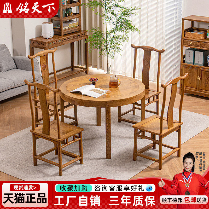 鸡翅木全实木圆餐桌 中式新古典餐桌 家用小户型餐桌椅组合