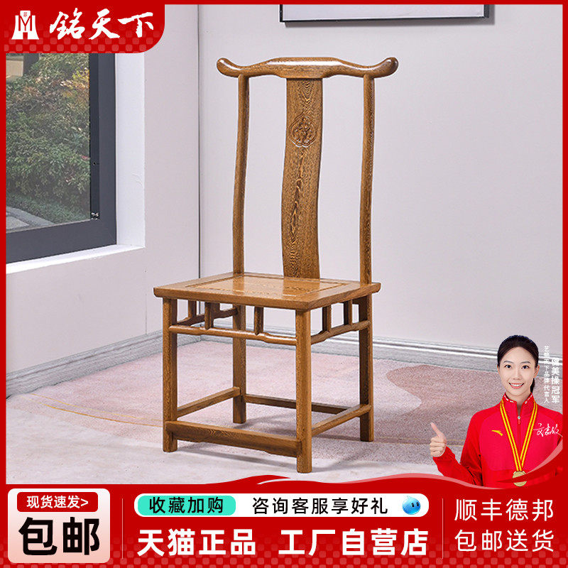 艺铭天下红木办公椅实木中式彷古太师官帽椅鸡翅木餐椅靠背扶手椅
