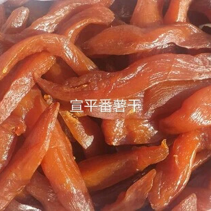 武义宣平农家红薯干低糖地瓜干小香薯干红心番薯干零食
