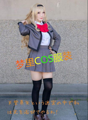 少女歌剧Revue Starlight 神乐光 天堂真矢 爱城华恋cos校服制服