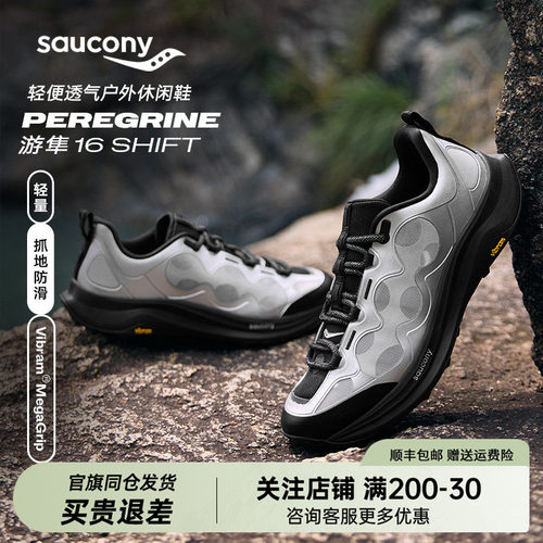 Saucony索康尼26新款PEREGRINE 16 SHIFT游隼16透气户外休闲鞋