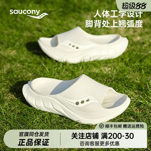 索康尼Cradle2摇篮运动拖鞋男女
