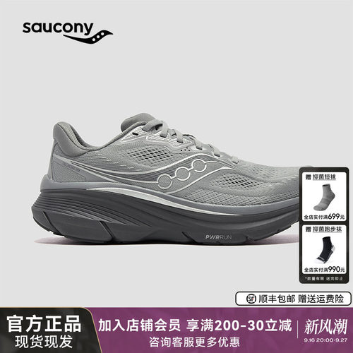 Saucony索康尼男女26夏季GUIDE 19 向导19系列运动跑鞋
