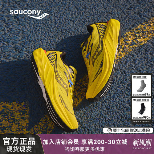 索康尼Slay2全速2专业竞速跑步鞋