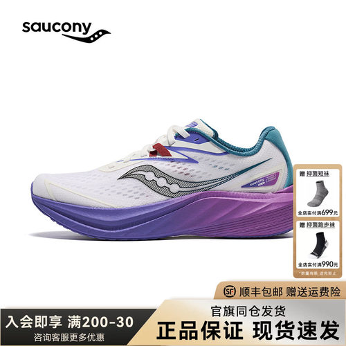 Saucony索康尼Slay2全速男女全掌碳板专业马拉松跑鞋 S28234-10
