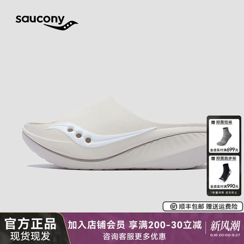 Saucony索康尼CRADLE3摇篮3情侣低帮一脚蹬运动潮流洞洞鞋凉拖鞋