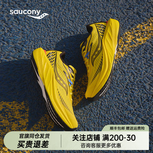 Saucony索康尼Slay2丨全速2跑步鞋全掌碳板运动鞋男专业竞速跑鞋