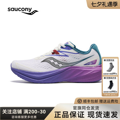 Saucony索康尼Slay2全速男女全掌碳板专业马拉松跑鞋 S28234-10
