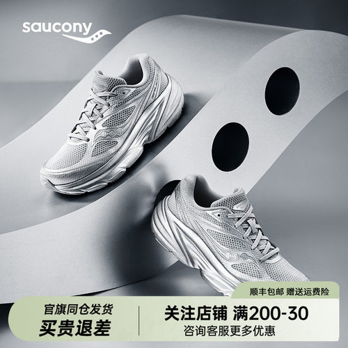 索康尼GuardAMR复古跑鞋休闲鞋
