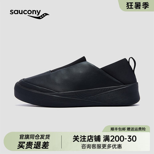 索康尼运动舒适一脚蹬轻量休闲鞋