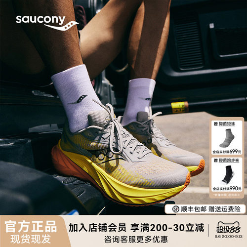 索康尼全速3竞速训练碳板跑鞋