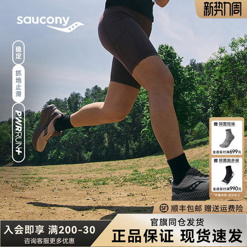 索康尼火鸟5TR户外越野跑鞋
