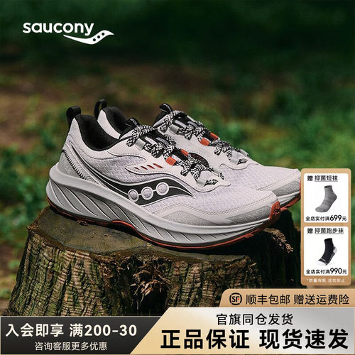 Saucony索康尼官方 EXCURSION 远足 TR18 情侣款户外越野运动跑鞋