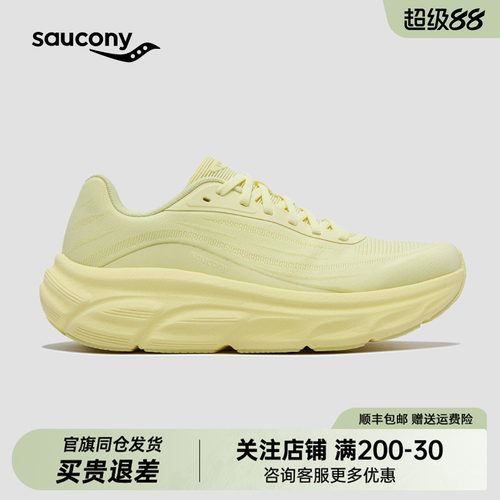 索康尼GUARD3运动跑步鞋