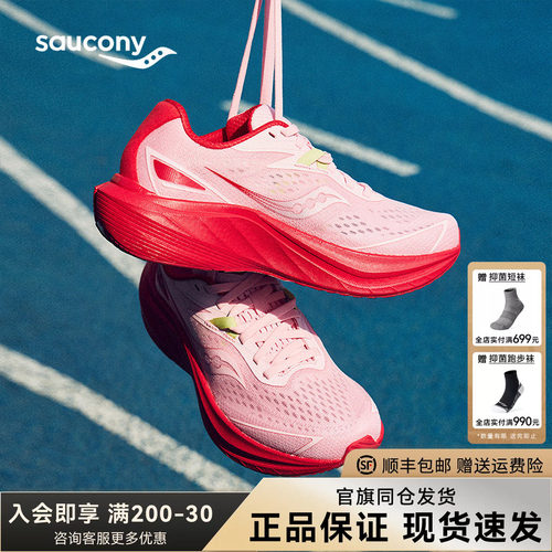 Saucony索康尼Slay2全速男女全掌碳板回弹透气