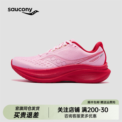 Saucony索康尼TIDE4浪潮4慢跑训练男女运动鞋体测运动提速跑步鞋