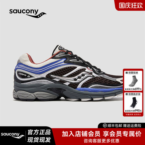 Saucony索康尼新品男女PROGRID OMNI 9复古通勤百搭运动鞋休闲鞋