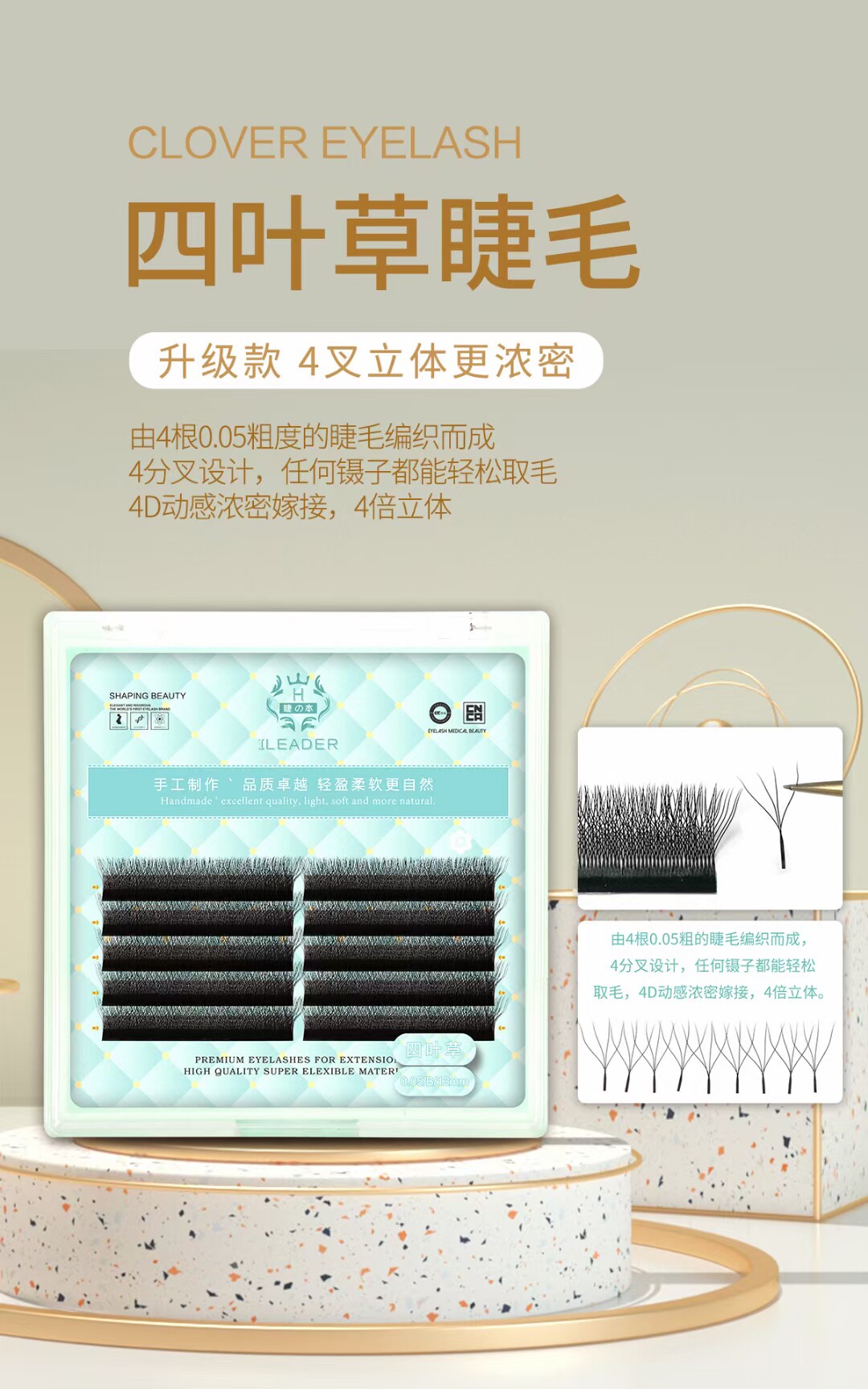 皇家睫四叶草假睫毛开花鸢尾花嫁接四叉浓密无感柔软水貂轻盈自然