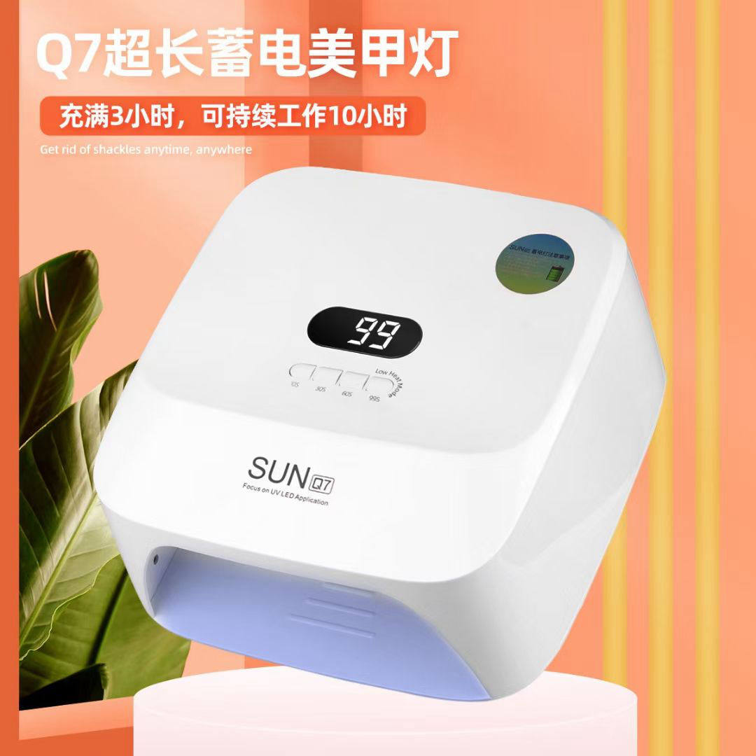 赛迩齐Q7超长蓄电美甲灯光疗机LED烤灯美白无痛插电大功率摆摊快