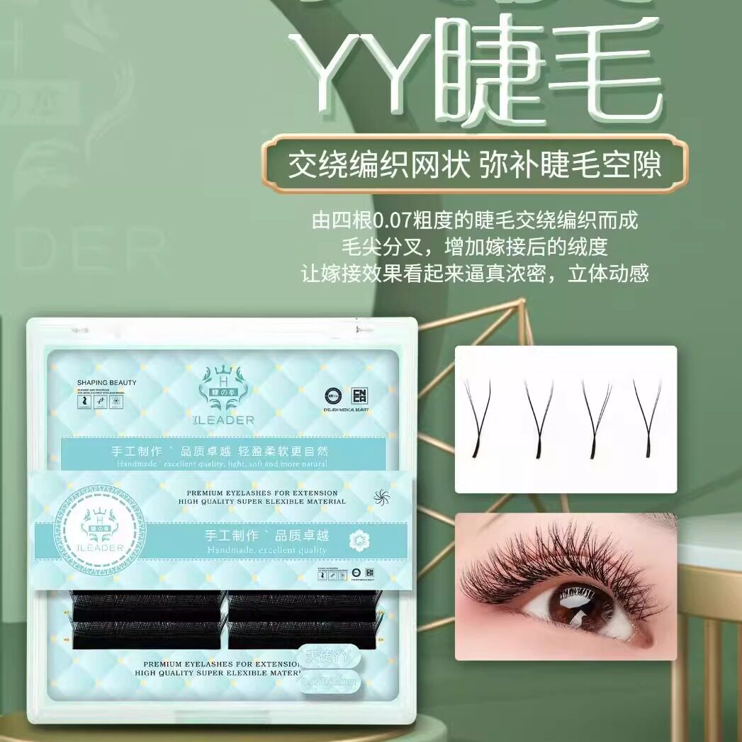 皇家睫0.07Y型嫁接睫毛浓密美睫浓情爱情网状编织型yy超柔软水貂