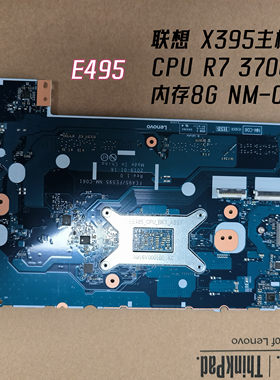 联想 X395主板E495 T495S CPU R7 3700 内存8G  R5 NM-C181