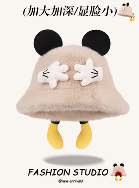 2025新款方圆脸适合可爱卡通米奇毛绒渔夫帽女生冬季保暖防寒百搭