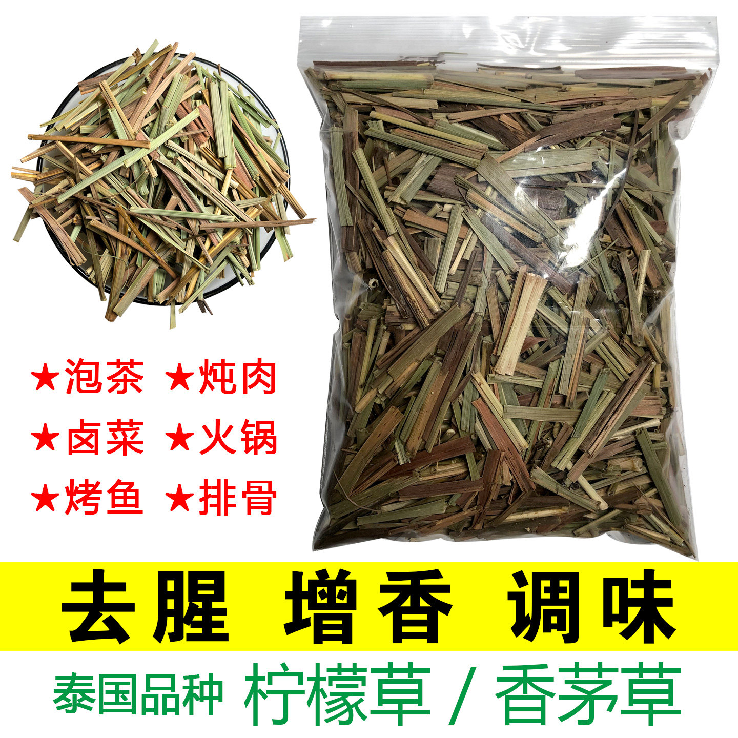 云南香茅草干货可食用香草烧烤调料火锅炖肉香辛料去腥柠檬草腌料