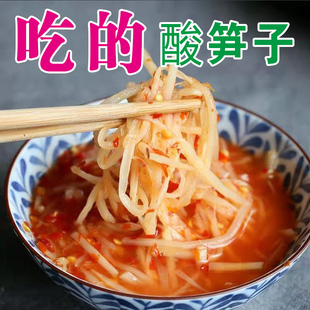 2斤 4斤 8斤 德宏酸笋子 云南酸笋丝 傣族黄竹笋 中辣淹笋咸笋丝