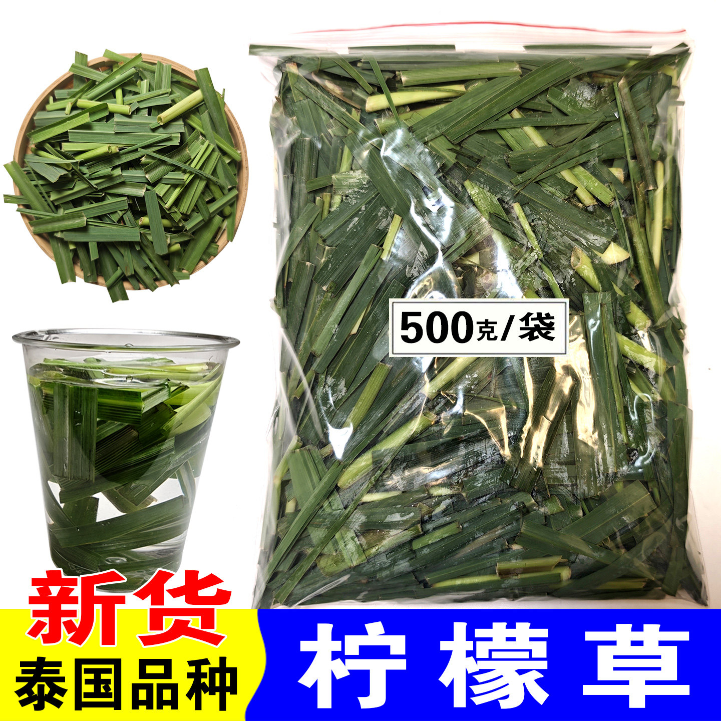 云南新鲜柠檬草叶子泡茶水喝切段德宏香茅草烤鱼炸排骨冬阴功汤料