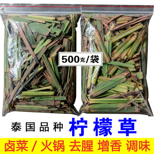 云南柠檬草新鲜叶子香茅草带根泡茶水喝炖肉卤菜火锅食材香辛调料