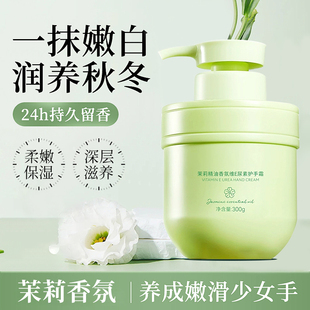 栀子花精油维E尿素护手霜女补水保湿滋养秋冬季防干裂清爽不油腻