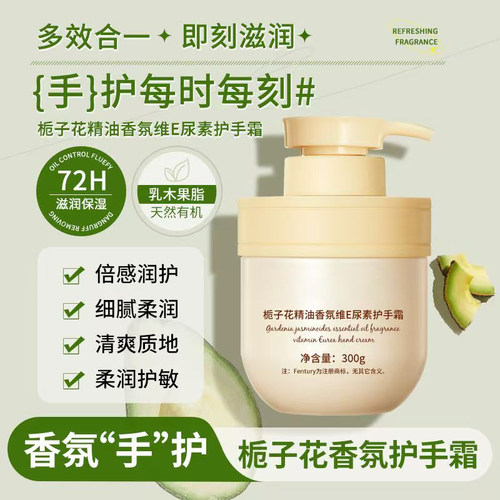 国货小支秋冬便携维E尿素护手霜国产保湿儿童栀子花学生好用