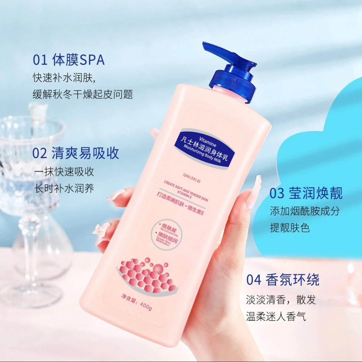 爆款嫩白润肤乳保湿补水防干皮干燥去死皮烟酰胺香氛嫩肤舒缓学生,美容护肤/美体/精油,身体乳/霜,淘宝优惠券,粉丝福利购,淘宝优惠卷