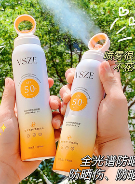 清透水润防晒喷雾SPF50+PA+++ 不黏腻柔润易吸收环形喷头水光透亮