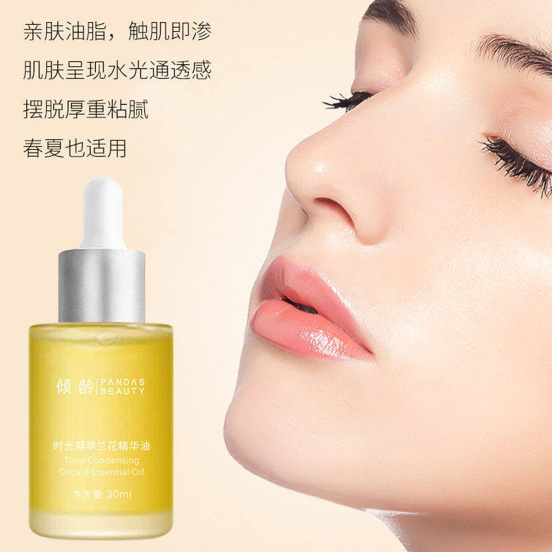 倾龄时光兰花精华油水光紧致保湿图片