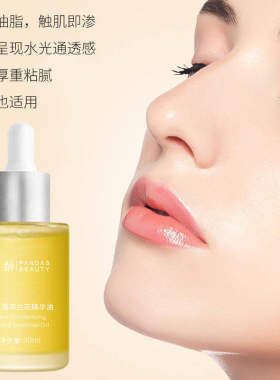 倾龄时光兰花精华油水光紧致保湿