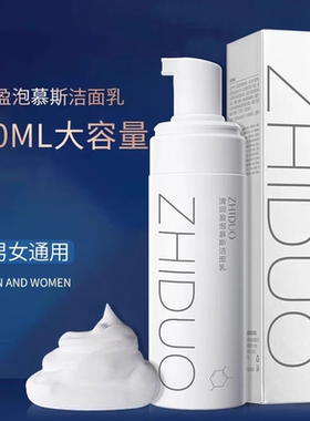 氨基酸洁面慕斯洗面奶