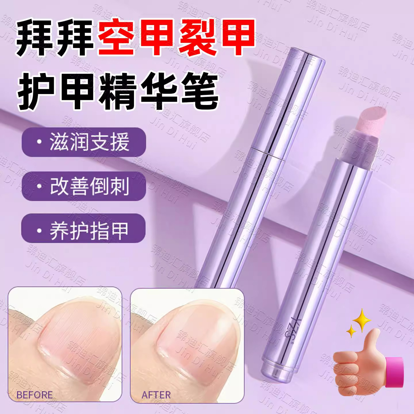 三合一美甲精华笔去死皮修甲护甲指缘油营养液受损护理油防断裂女,彩妆/香水/美妆工具,美甲工具,淘宝优惠券,粉丝福利购,淘宝优惠卷