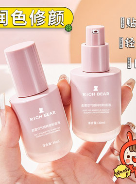 金色亲肤干皮粉底液丝滑黑色服帖持妆无痕遮瑕膏遮盖斑点调理彩色