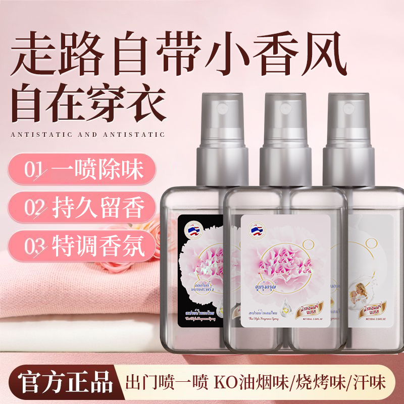 正品PEACH JO+桃作芍药扁桃仁奶香氛喷雾无酒精除味喷雾淡香香水