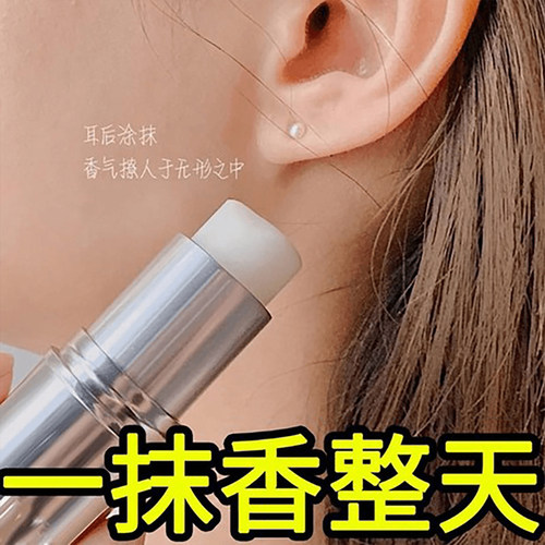浪漫香氛固体香膏淡香自然香水膏淡香持久留香香熏膏【随身携带】