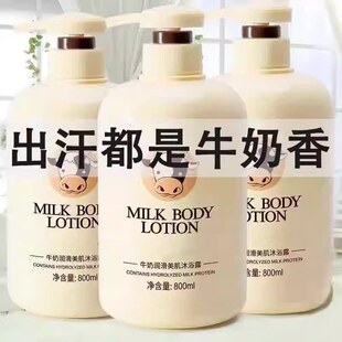牛奶小香风沐浴露持久留香家庭装净肤沐浴乳官方奶香清洁保湿房子