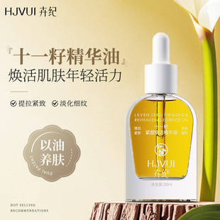 精粹油保湿滋润面部补水柔嫩肌肤秋冬干燥防干裂紧致修红精华液